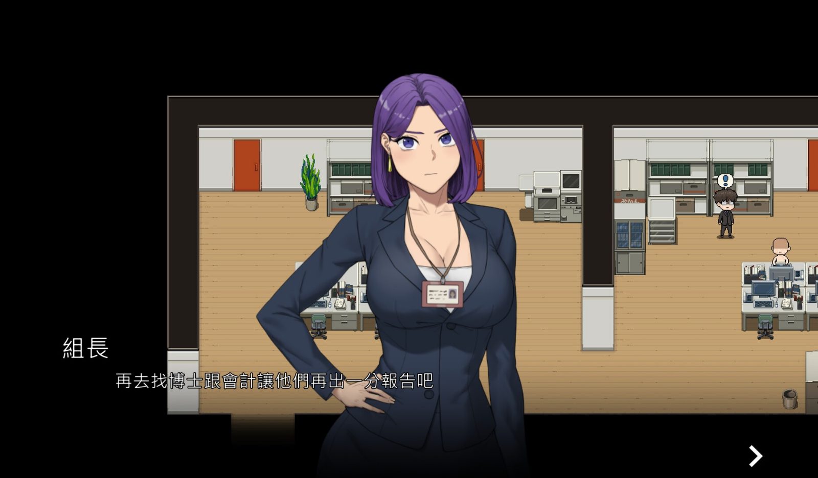 NTR办公室 攻略要点 专题图 1