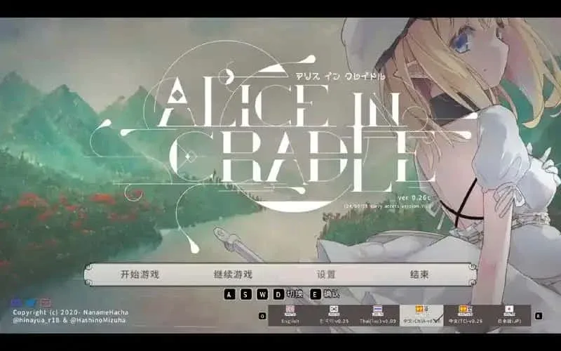 爱丽丝的摇篮 版本内容 详情图