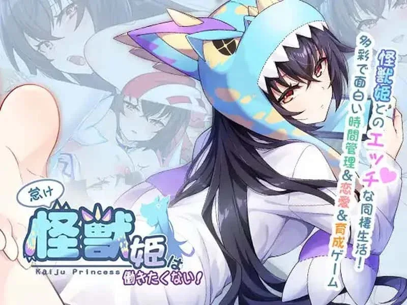 怠惰的怪兽公主不想工作 资源内容 玩法截图