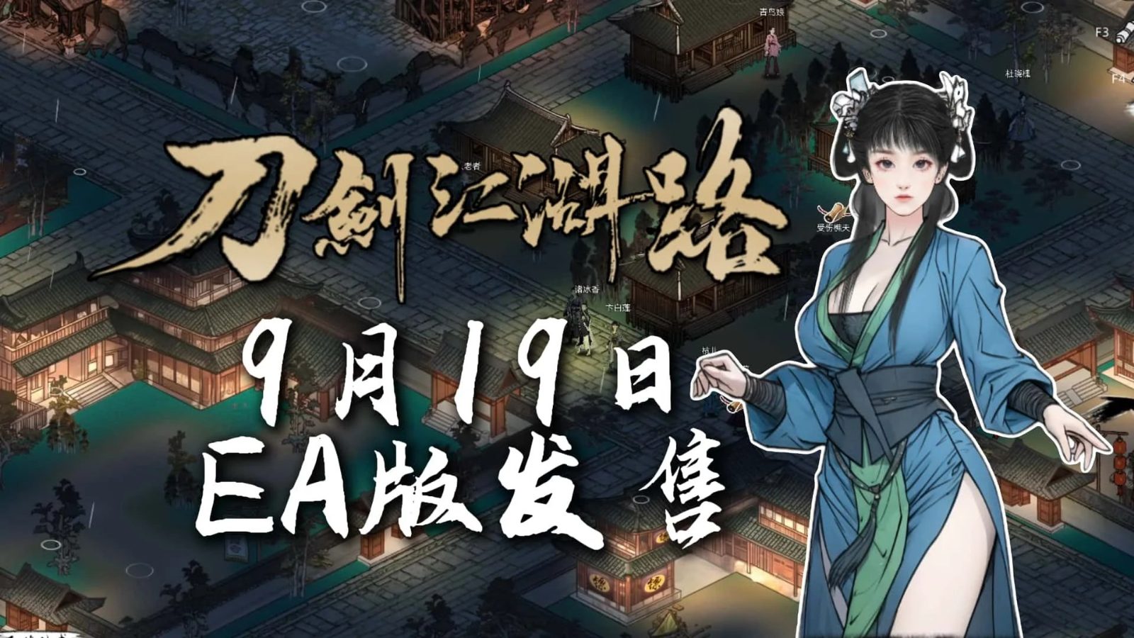 刀剑江湖路-绅士mod版 中文支持 资料图 7