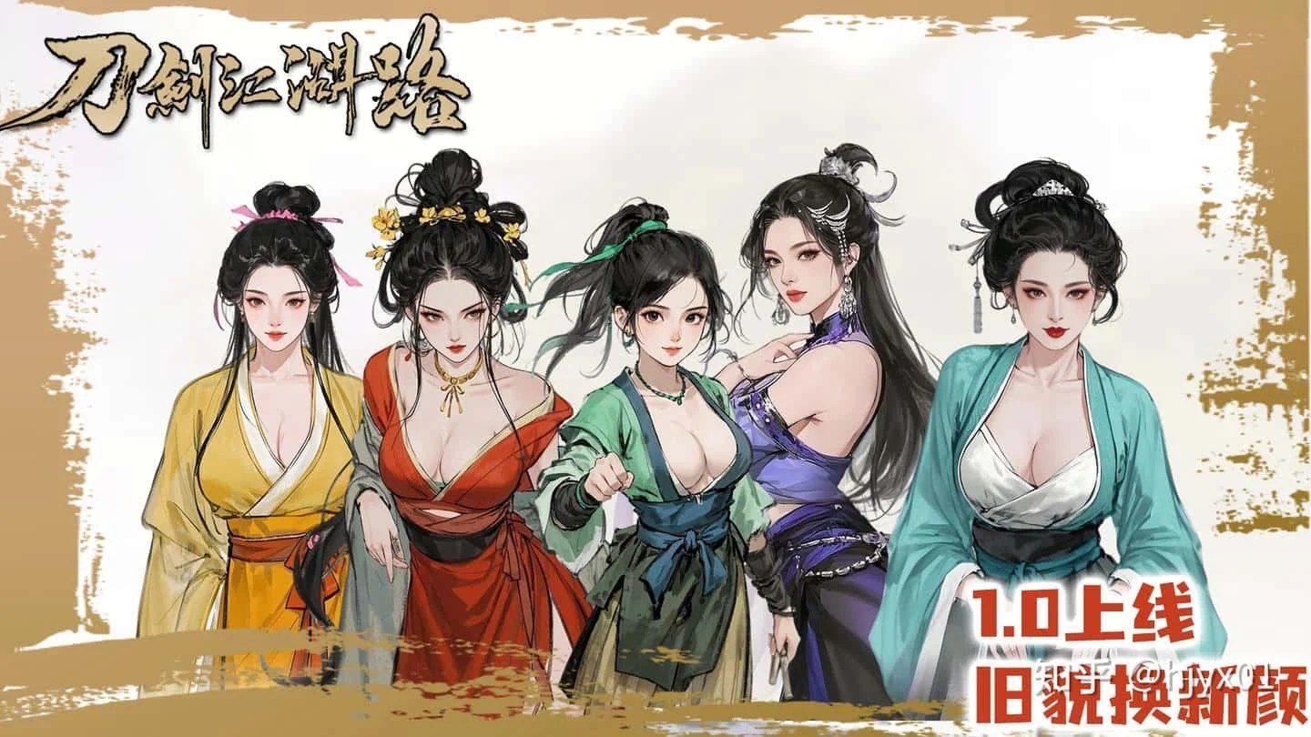刀剑江湖路-绅士mod版 任务推进 玩法截图 6