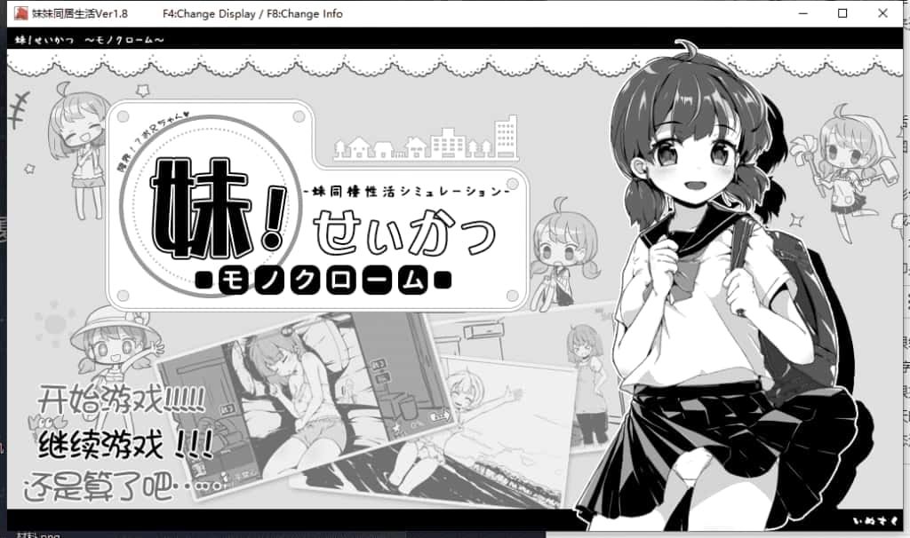 妹同居生活 资源内容 画面 6