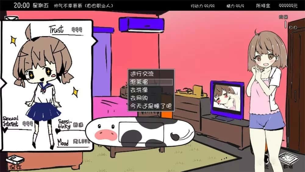妹同居生活 主线事件 实机截图 4