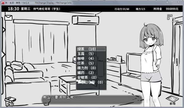 妹同居生活 场景演出 画面 1
