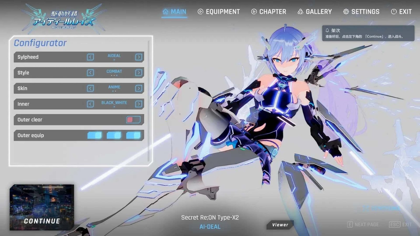 驱动妖精 AI-deal-Rays 角色路线 玩法截图 3