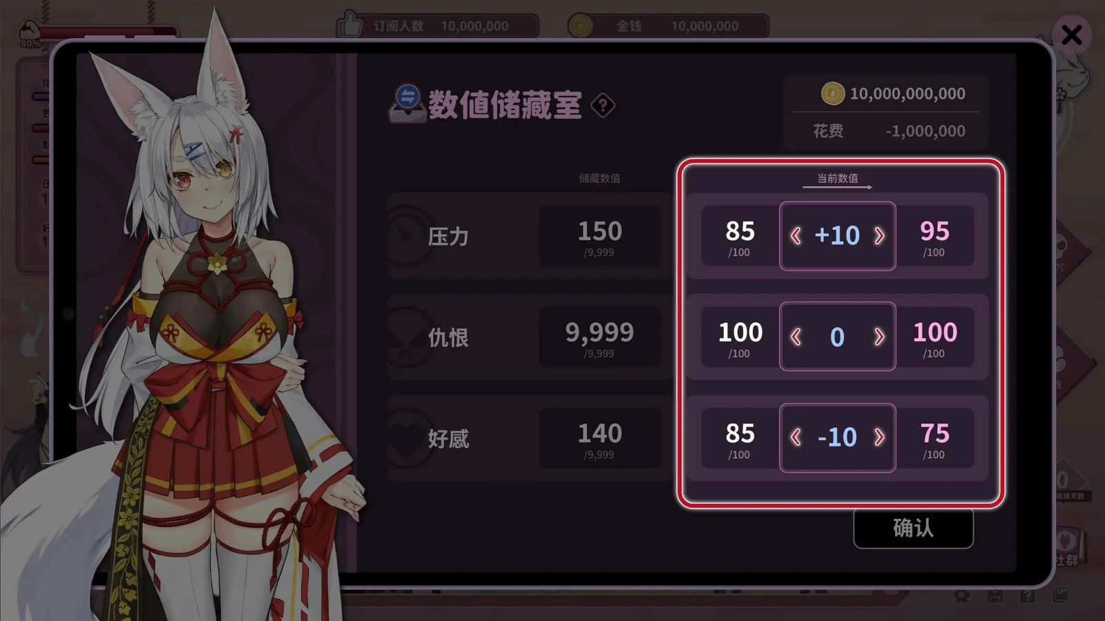妖狐的深夜直播 分支选择 演示图 4