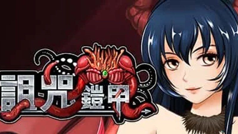 诅咒铠甲 故事片段 实机截图 4