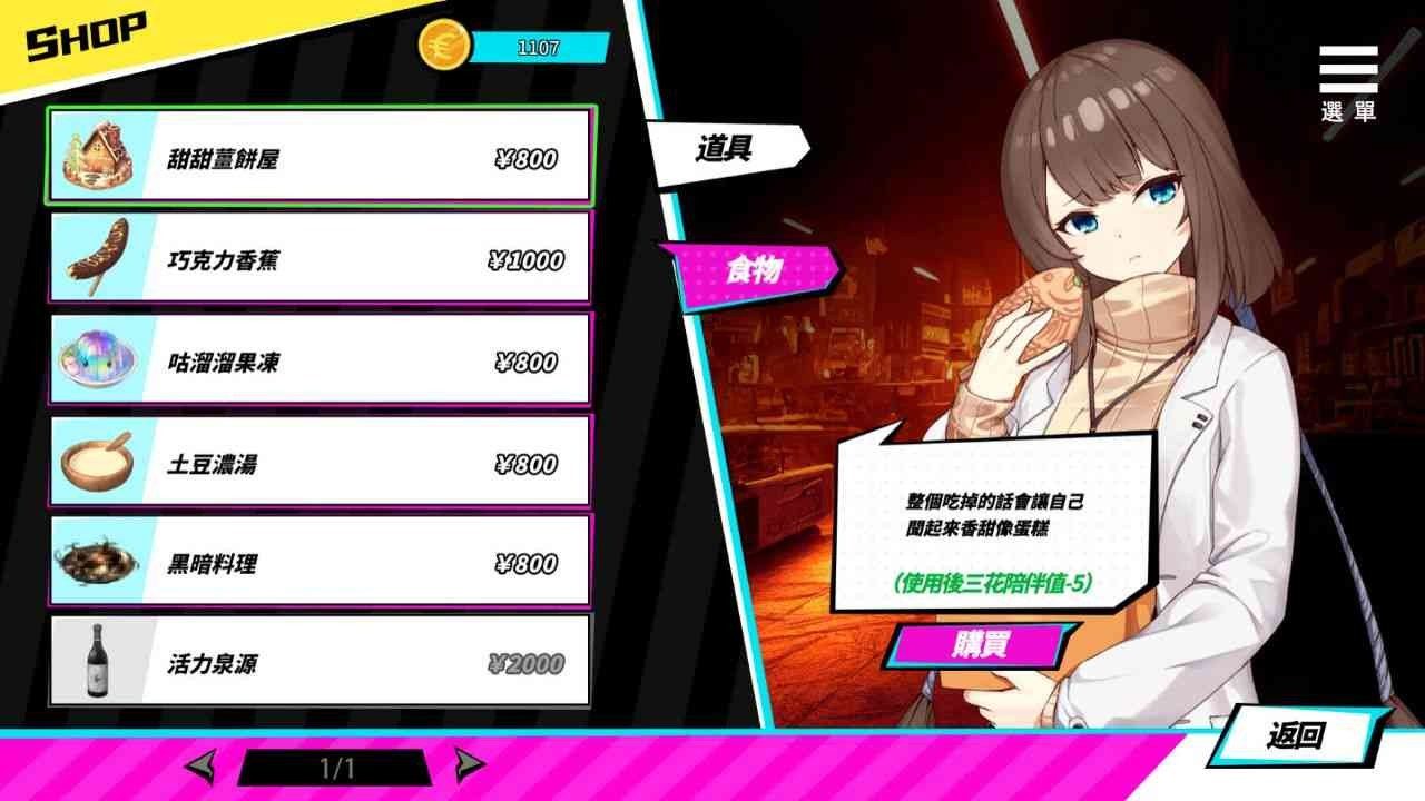 魅魔少女SuccubusGirl 角色养成 玩法截图 8
