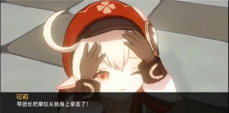 可莉的恶作剧 操作界面 内容截图 6