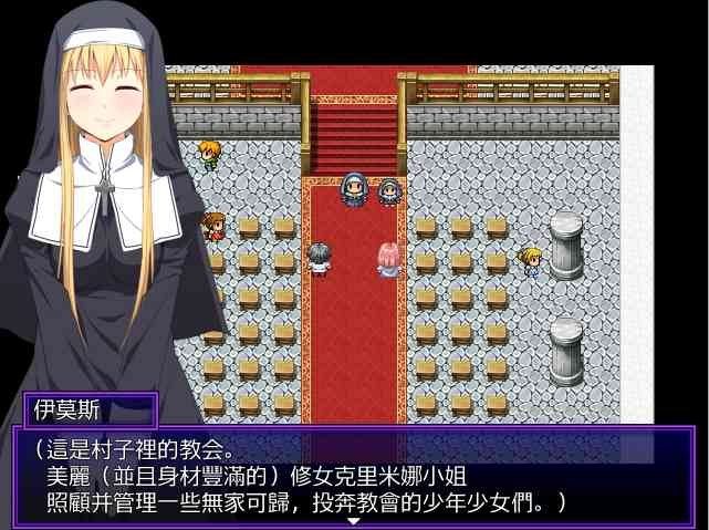 邪恶勇者一行 主线事件 内容截图 7