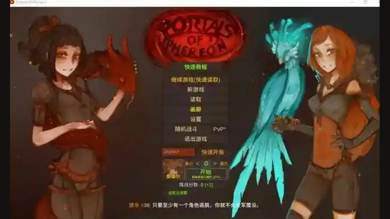菲瑞恩之门PortalsOfPhereo 菲瑞恩之门PortalsOfPhereo游戏论坛入口与常见问题:混血种