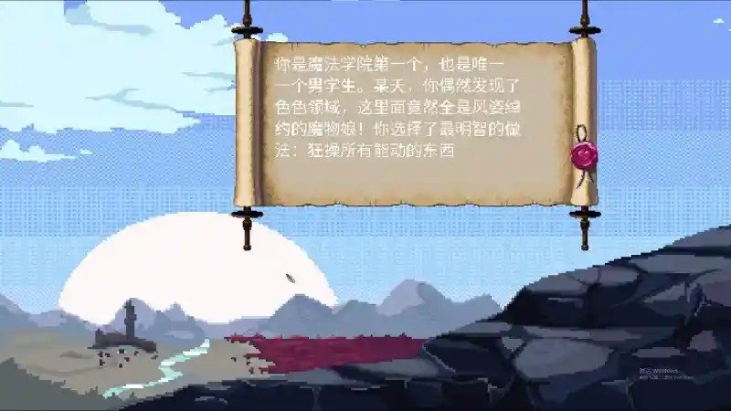 魔法兽娘学院MagicalMonster 横版探索 画面 6