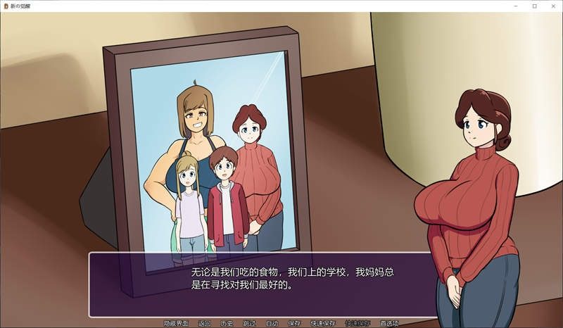 新的觉醒v1 中文界面 演示图 6