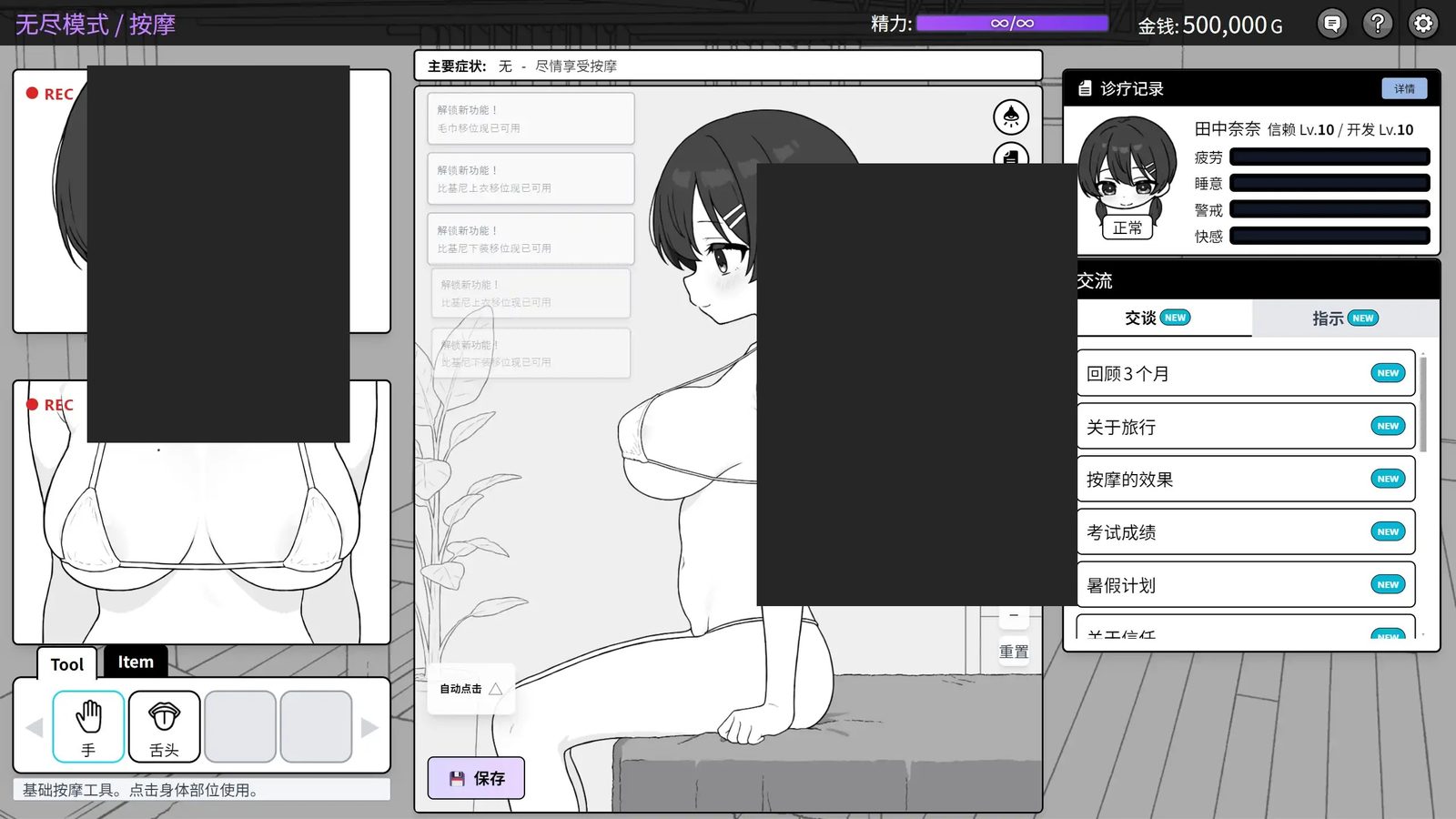 心跳加速！性感按摩 官方 正式版 官方 主线事件 展示图 5
